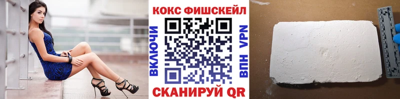 Кокаин Fish Scale  hydra маркетплейс  Макарьев 