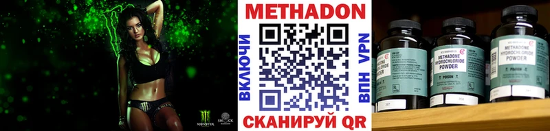 площадка наркотические препараты  Макарьев  МЕТАДОН белоснежный 